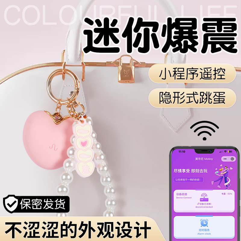 一心一意愛心外出隱藏式掛墜跳蛋酥麻強震異地遙控女用自慰器