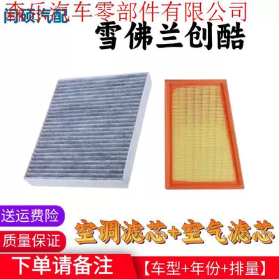 Suitable for 2014-2016-2017-2018-2019-2021 Chevrolet Air conditioning filter