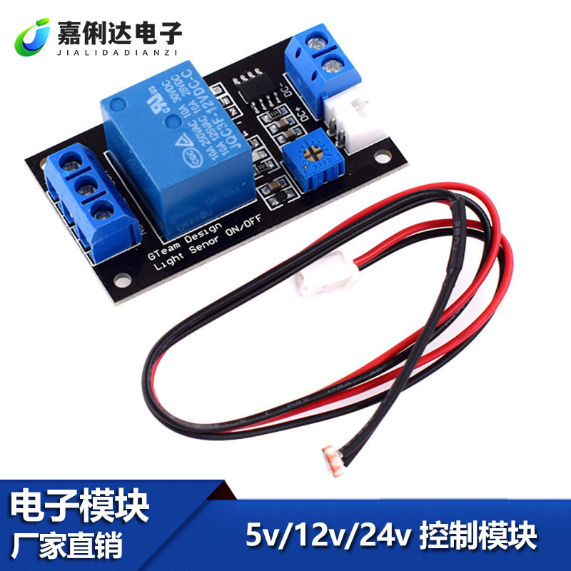 Photoresistor Relay Thermistor Relay 5V/12V/24V Control Module Sensor