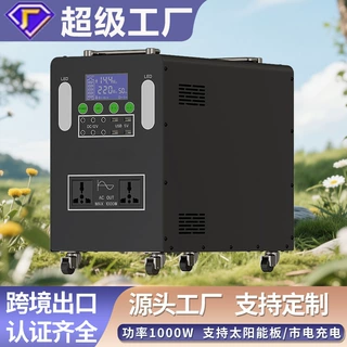 定制户外电源1000W移动电源家庭蓄电池太阳能储能电源应急电源