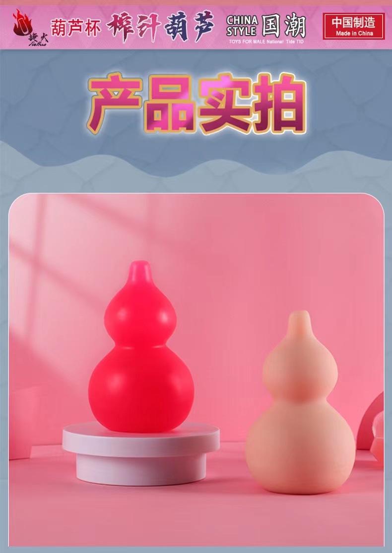 Hulu Aircraft-Cup Male Masturbator, Reverse-Mold TPE Sleeve, Skin-Tone 2nd-Gen Boxed — detail image 5