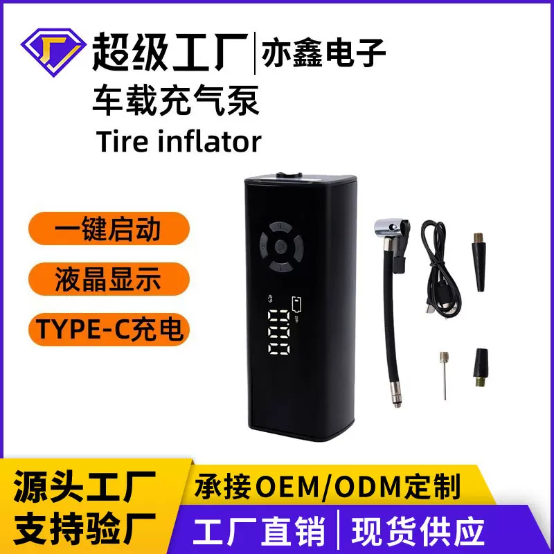 跨境无线数显车载充气泵轿车电动自行车摩托车便携式高压打气泵