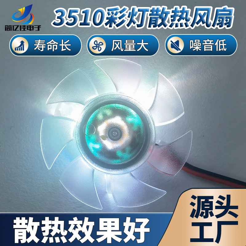 3510 bracket transparent with colored lights slow flash DC fan car wireless charging miniature silent cooling fan 3510 bracket transparent with colored lights slow flash DC fan car wireless charging miniature silent cooling fan