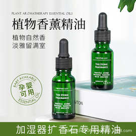 栀子花桂花檀香香薰精油扩香石香氛车载卧室内家用持久留香加湿器