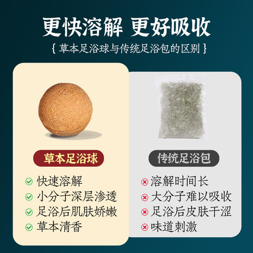 批发散装艾草泡脚丸泡脚球足浴球暴汗草本足浴丸足浴盐泡脚包