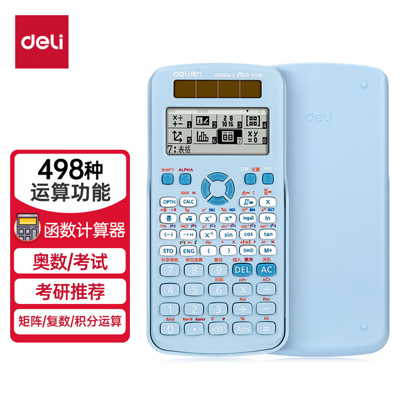 D991CN-X Chinese version dual-power science function calculator…