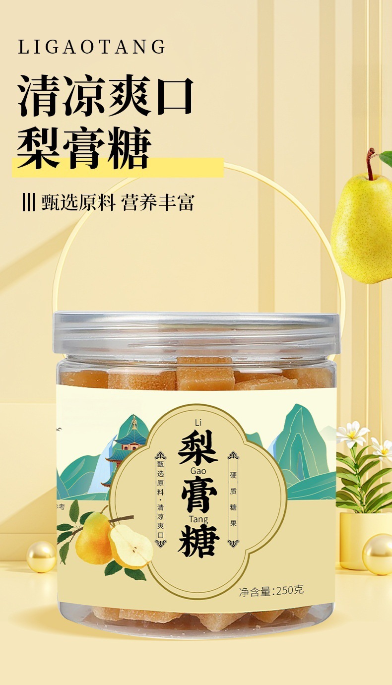 Handmade Pear Paste Hard Candy 250g Loquat Pear Throat Candy Traditional Chinese Style preparation