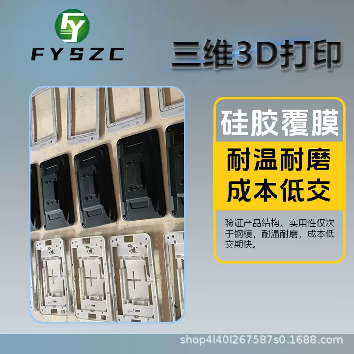 3D打印硅胶复模工业级手板模型 支持一件订制打样