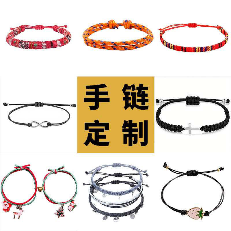 免费拿样跨境编织手绳台湾蜡线沙滩冲浪友谊情侣手工编织手链定制