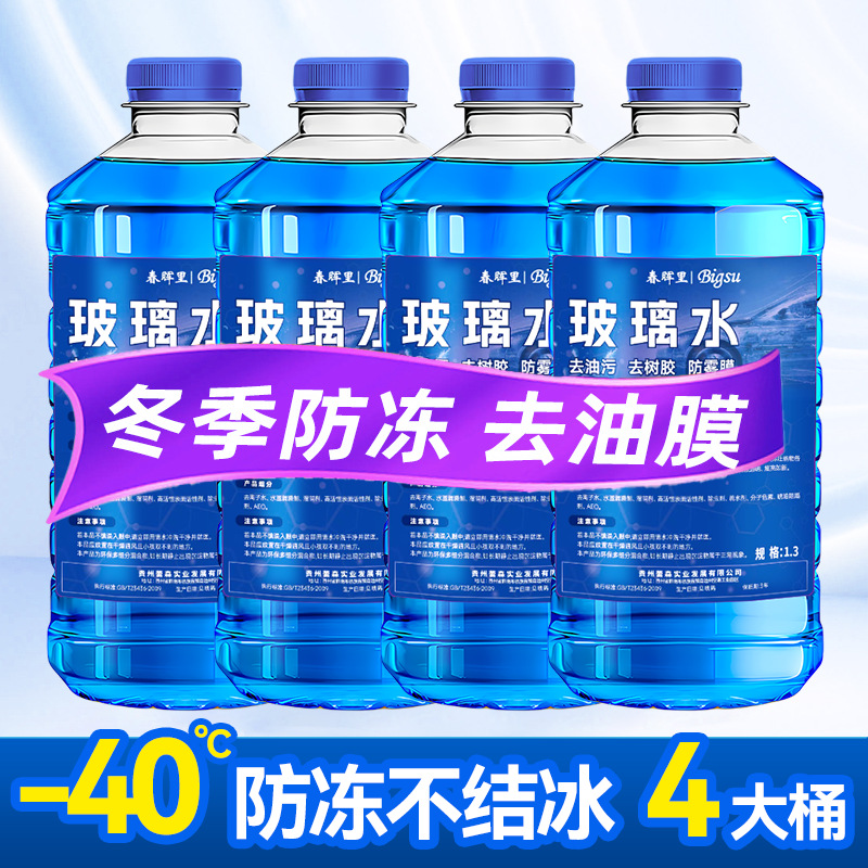 북부 전용★강력한 추위와 서리 방지 눈 녹는 포뮬러❤【-40도/4병】강함