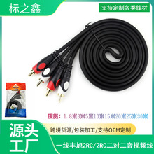 一线丰旭 音频线 双莲花头2RCA连接线DVD接功放发烧双莲花音频线