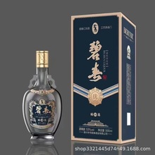 【原箱6瓶】碧春臻选10白酒500ml*6酱香型53度纯粮造正品老牌清仓