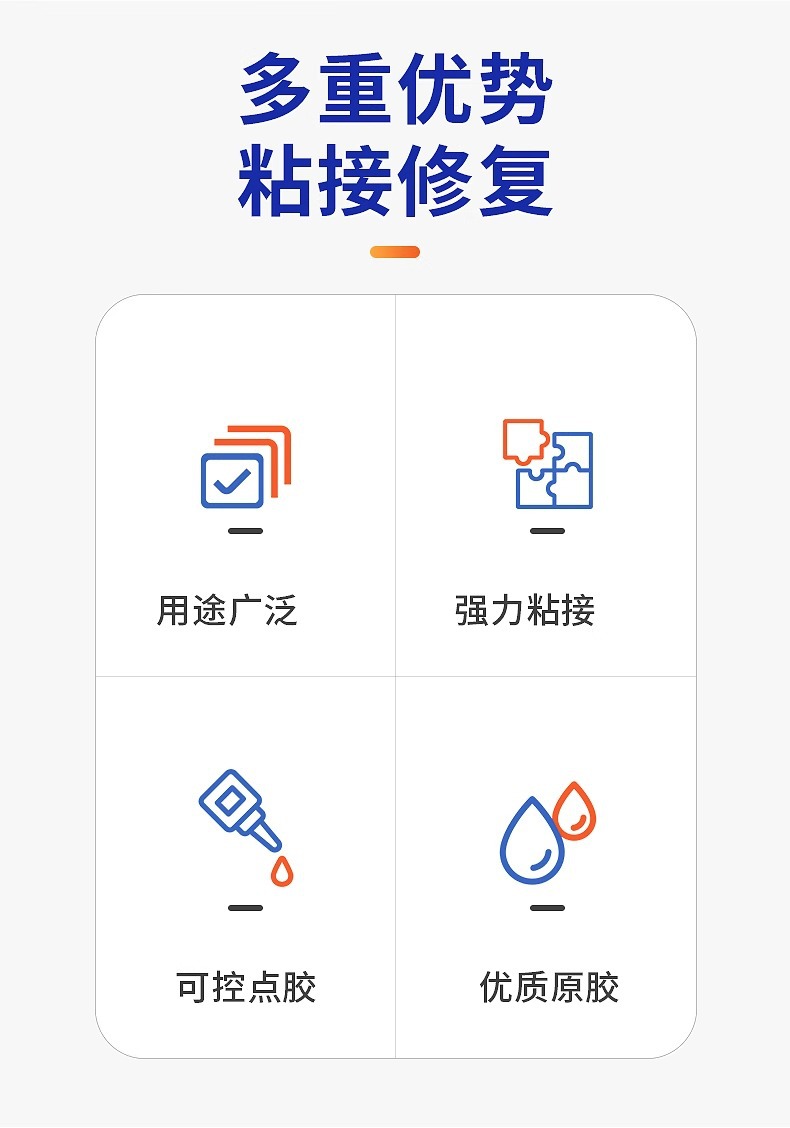 胶水强力万能401正品手工快干胶粘金属塑料木材橡胶