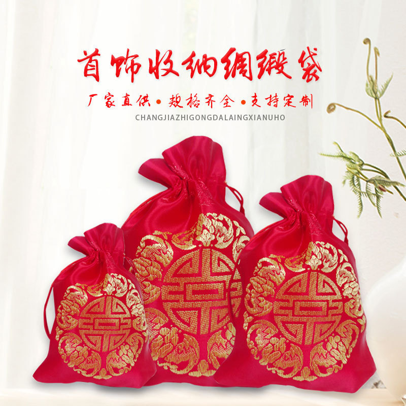 Jewelry Packaging Bags, Drawstring Jewelry Pouches, Small Cloth Bags for Storage, Silk Satin Bags, Wedding Necklace Gift Boxes