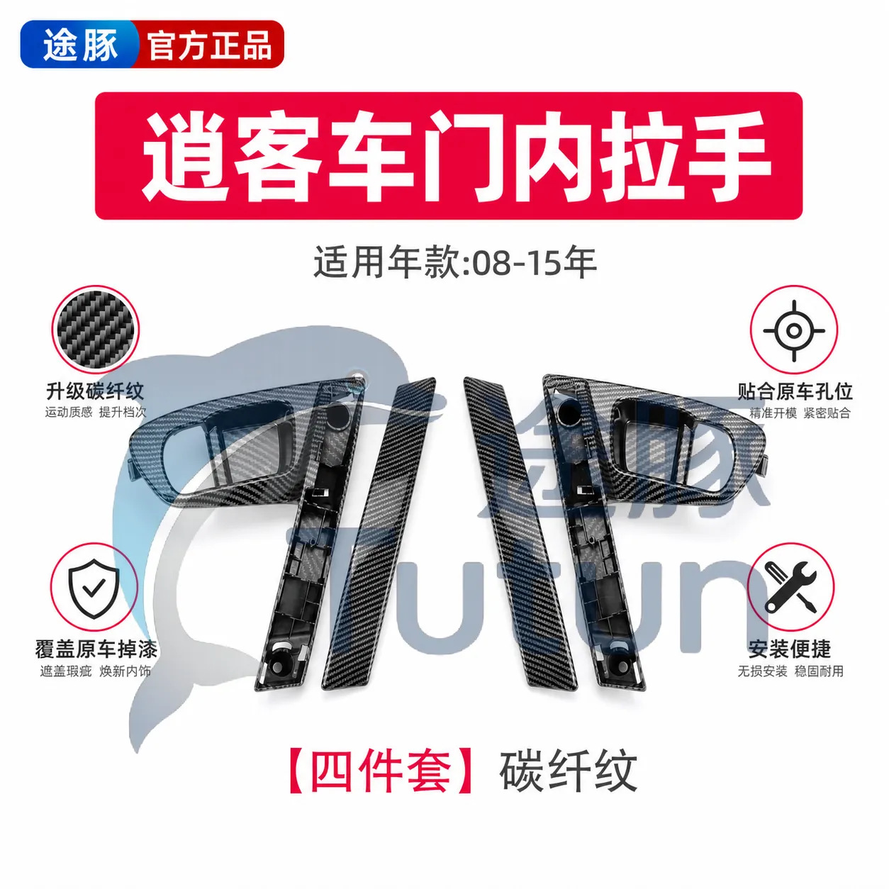 Suitable for the old model Dongfeng Nissan Qashqai interior door handle, inner armrest, door handle, inner latch, base trim panel cover