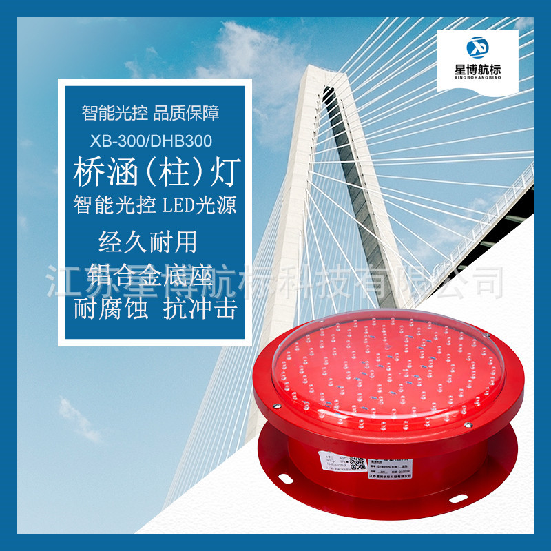 300桥涵灯桥柱灯桥梁助航设施灯具桥涵标|ru