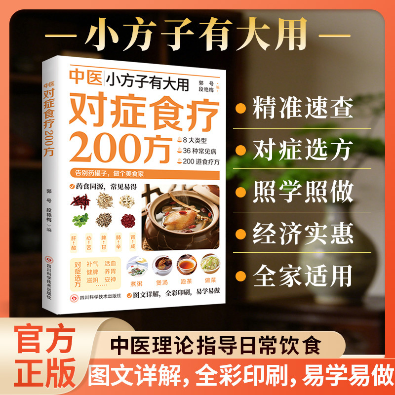 Authentic Recipe Book with 200 Recipes: Daily Diet Guidance, Quick Reference for Ingredients, Practical Household Life Guide Authentic Recipe Book with 200 Recipes: Daily Diet Guidance, Quick Reference for Ingredients, Practical Household Life Guide