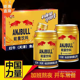 红牛天津维生素能量饮料整箱24罐牛磺酸网红功能饮料加班熬夜提神