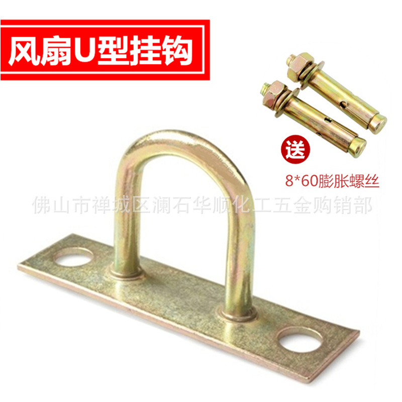 风扇吊钩挂勾直钩三角钩圆形钩U型钩 钉钩勾U字扣码吊扇配件挂钩