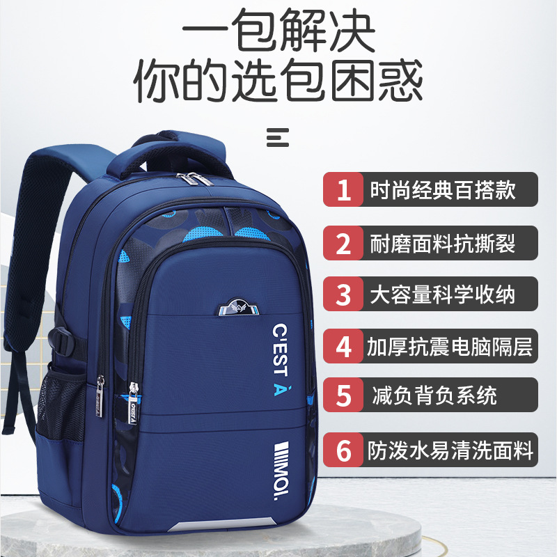 2024 New Boys School Bags for Primary School Students 3-6-9 Grade Solid Big Children Junior High School Students Large Capacity Wholesale Backpacks