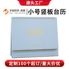 深圳印刷厂2026台历定制企业日历全页面设计简约商务烫金月历订做