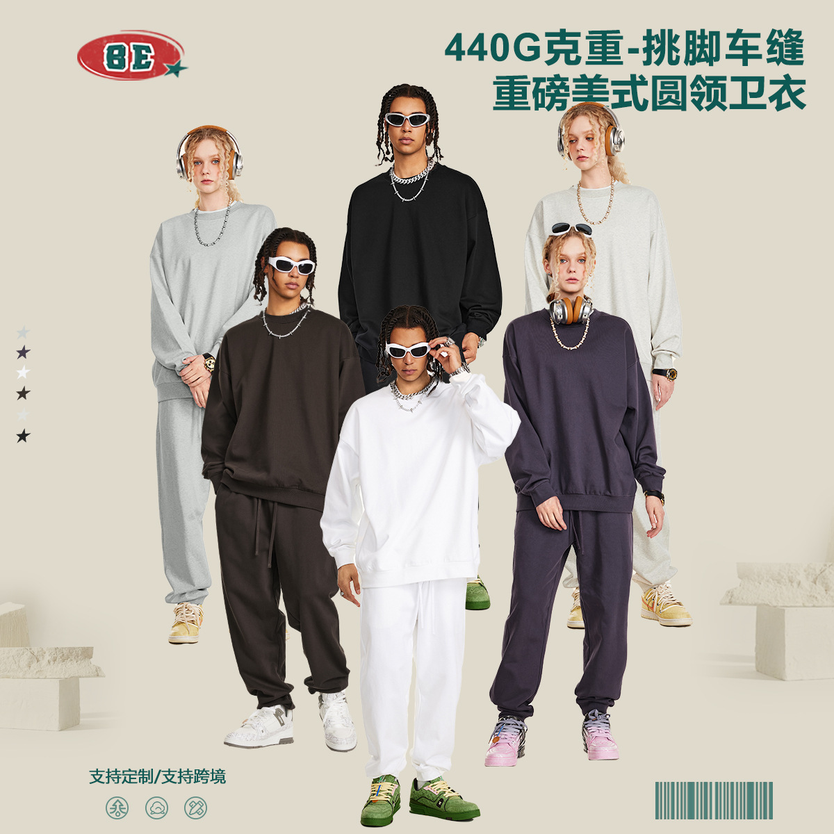 BE Men's Clothing | 2025 Autumn High Quality Loose Solid Color 440G Heavy Shoulder Basic Round Neck Sweatshirt Men