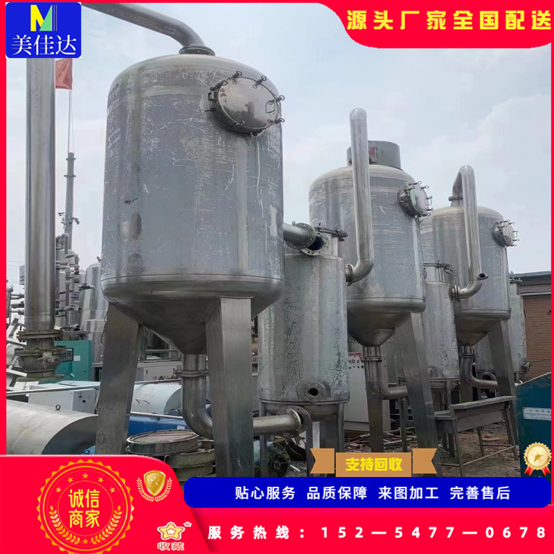 全自动 强制循环蒸发设备3吨3效真空浓缩蒸发器