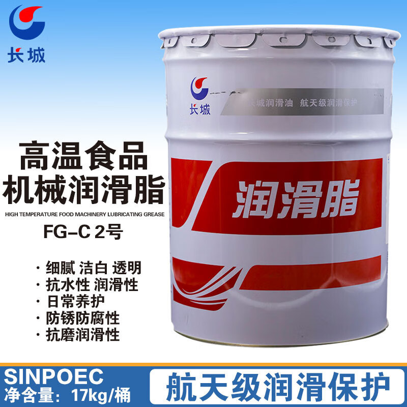 ���� FG-C ʳƷ��е��֬2�� -20��~160�� 17kg/Ͱ