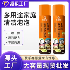 清洗/养护剂;多用途清洁剂;防锈润滑剂