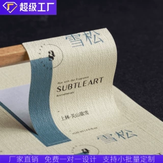 源头工厂粗糙哑面麻布纹贴纸定制天然亚麻触感LOGO封口贴高档包装