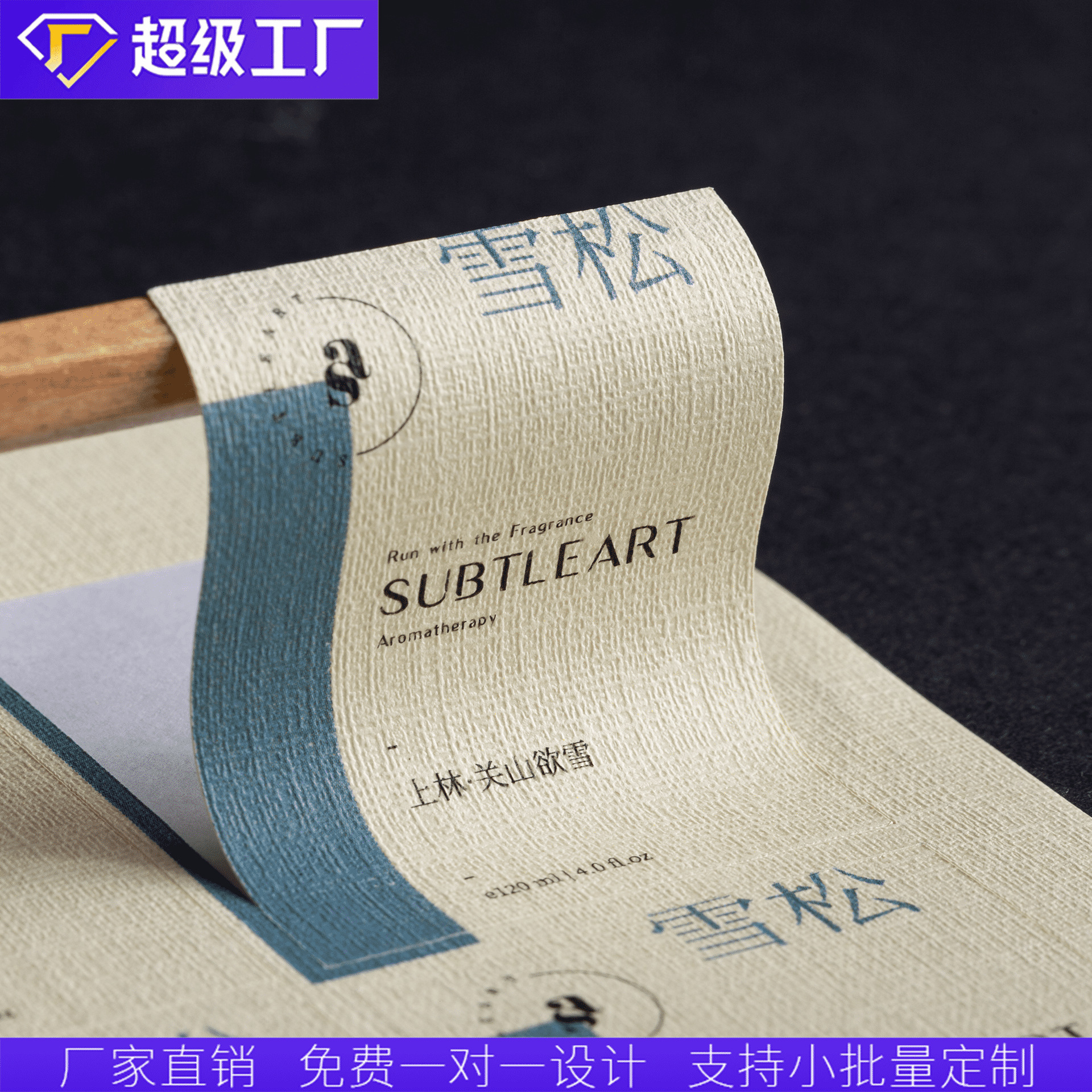 源头工厂粗糙哑面麻布纹贴纸定制天然亚麻触感LOGO封口贴高档包装