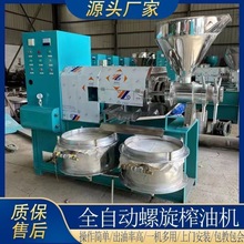新型商用榨油机油坊中型榨油机全自动榨油机花生菜籽榨油机设备