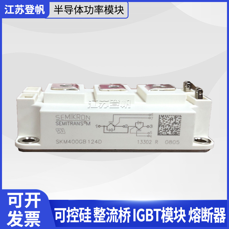 全新西门康SKM400GB124D功率IGBT模块,现货直销,欢迎选购