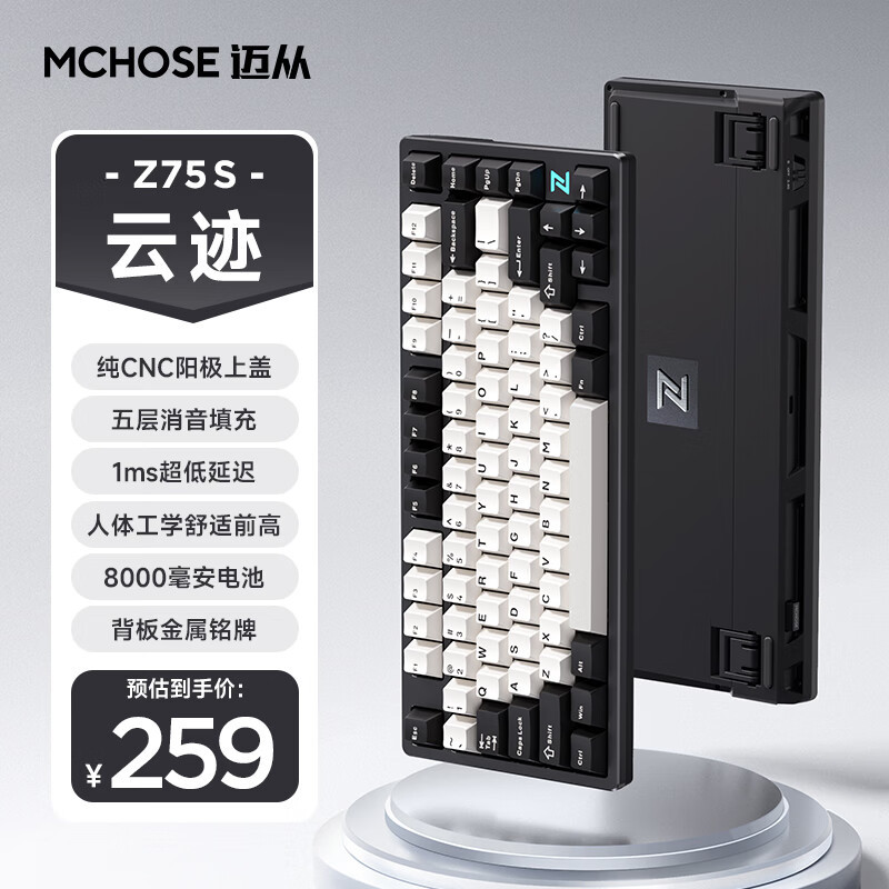 MCHOSEマイはZ75S半アルミからカスタマイズされた機械キーボード無線ゲームの電気競争パソコンのオフィスキーボードをカスタマイズした