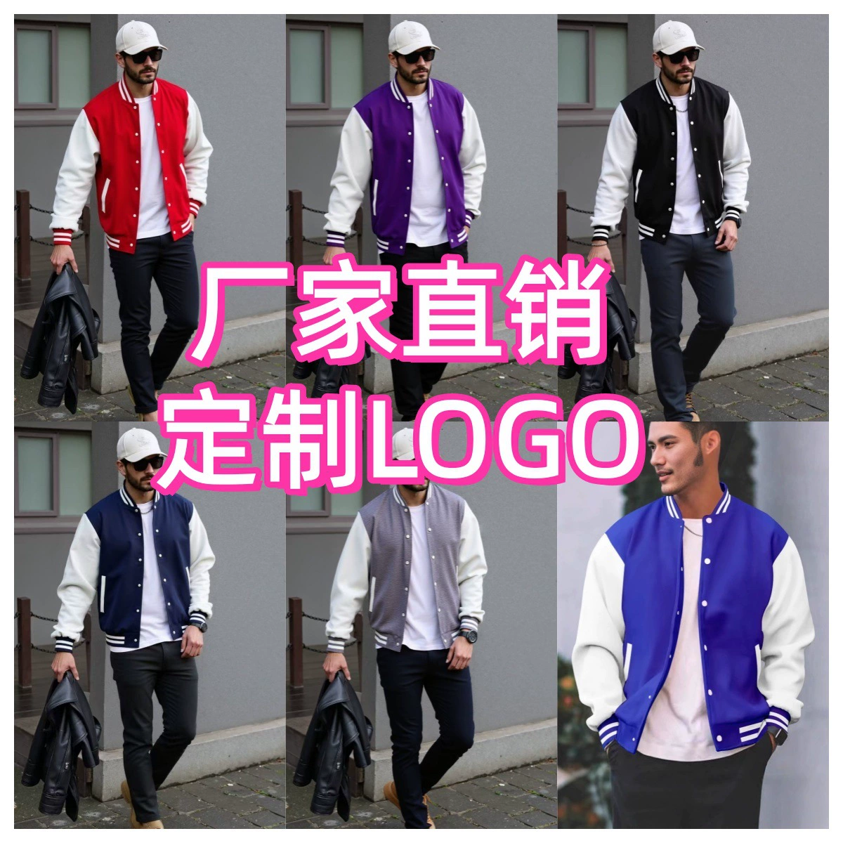 Модная повседневная универсальная бейсбольная рубашка унисекс европейского размера для трансграничной торговли 2025 года, хит продаж в европейском и американском стиле