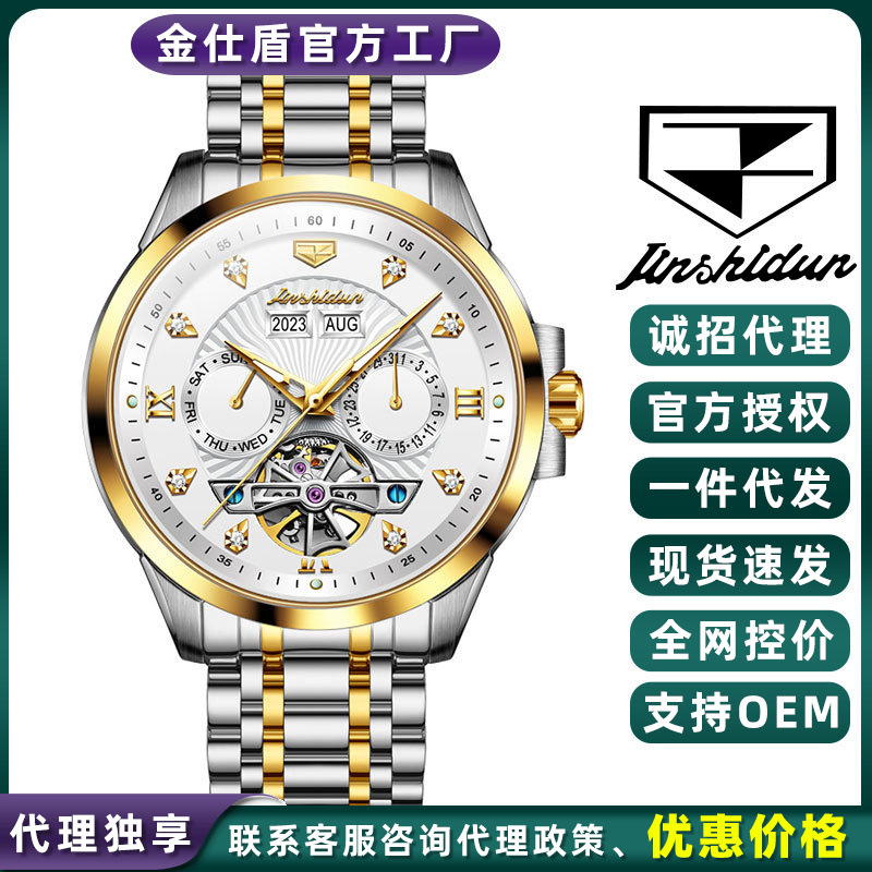 2025 New Gold Shield Brand Watch Wholesale Fully Automatic Mechanical Watch Multifunctional Waterproof Men's Watch Men's Watch