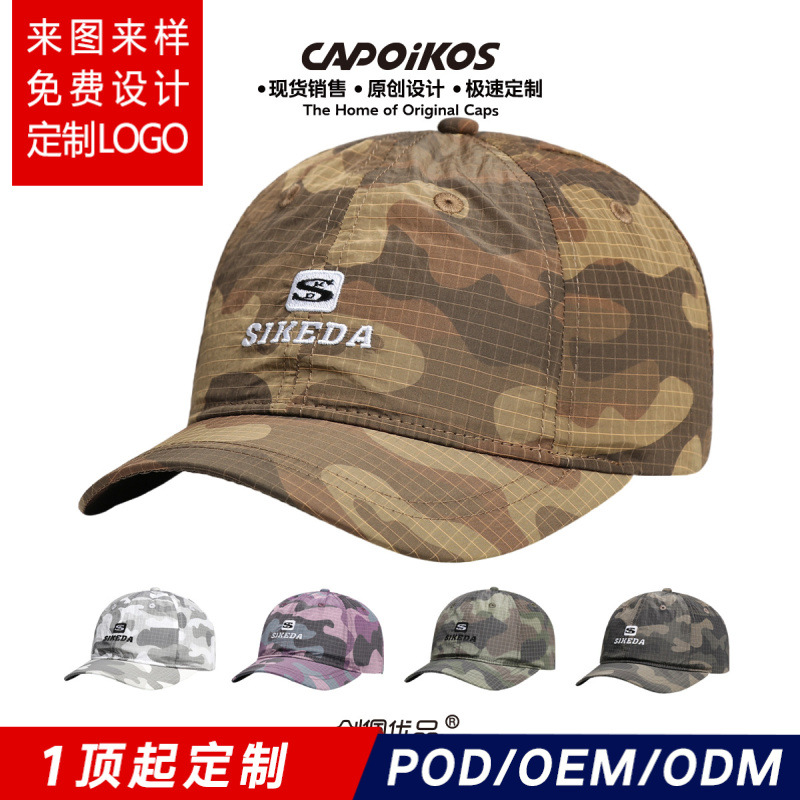Hat Men's Cool Quick-Drying Water-Repellent Embroidered Camouflage Baseball Cap Trendy Surf Visor Hat with Customizable Logo