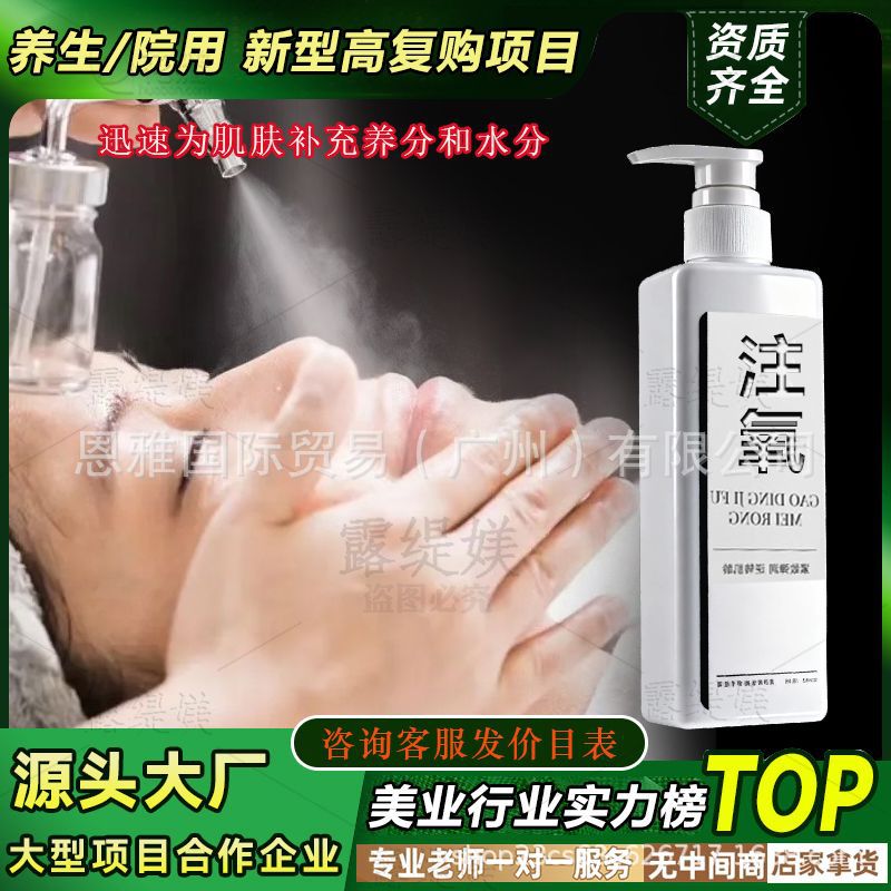 500ml拉丝乳雨疗拍拍乳保湿补水抗皱紧致肌保湿乳小分子胶原蛋白