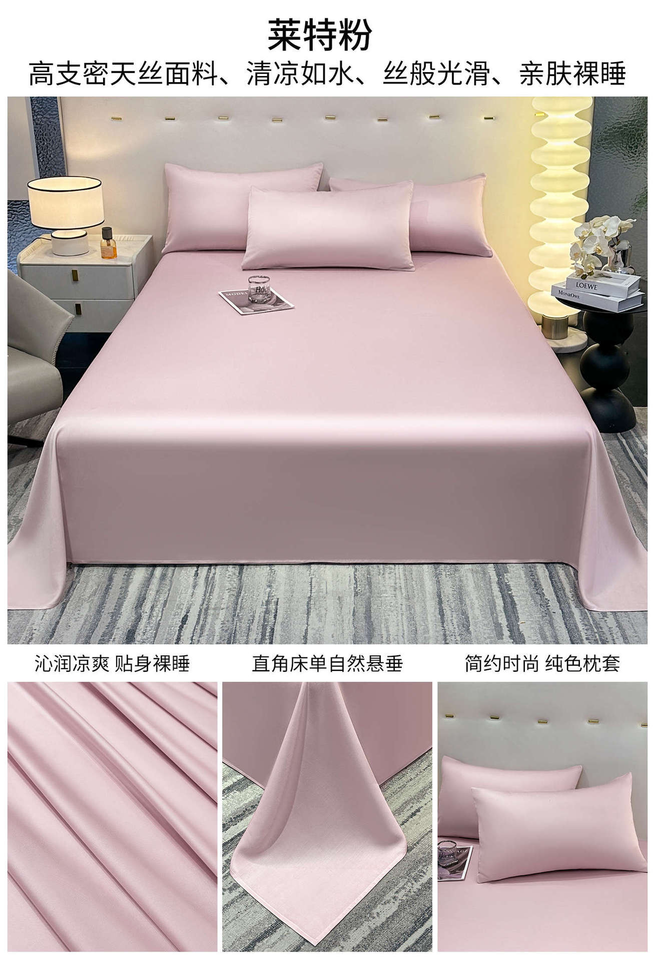 Sábanas de verano de seda de una sola pieza de color sólido dormitorio doble individual seda de hielo para dormir desnudo, funda de almohada de seda simple, juego de tres piezas