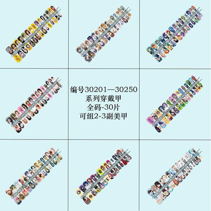(No. 30200-30250) Star-Themed Nail Art Accessories from the 2D Beauty Nail Art Store, Full Range of 30 Pieces (No. 30200-30250) Star-Themed Nail Art Accessories from the 2D Beauty Nail Art Store, Full Range of 30 Pieces