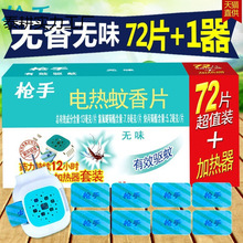 늟�����Ƭ72+1����Ʒ�oζ�냺�ЋD��������Ƭ�Ƶ��e�^���l