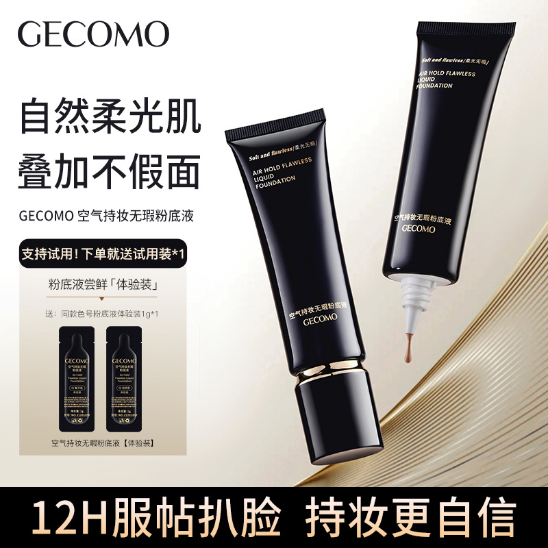 GeMont Air Holding Maquillaje Infectable Foundation Liquid, un bloqueador de maquillaje sin quitar el maquillaje y brillante y duradero para la piel grasa y la piel seca.