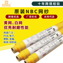 �ձ�NBC˿ӡ��ɴ����������ɴ305Ŀ350Ŀ380Ŀ420Ŀ120T-165T
