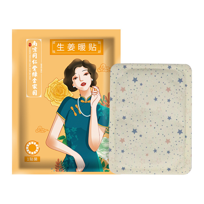 艾草は生姜の発熱を貼って、益母草の暖かい体を貼って、おばさんの外で保温の暖かい赤ちゃんを貼って生産加工を貼ります。|undefined