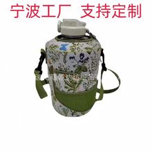 定制水杯包潜水料背带吨吨桶布套大容量水壶杯加仑水桶杯套水壶套