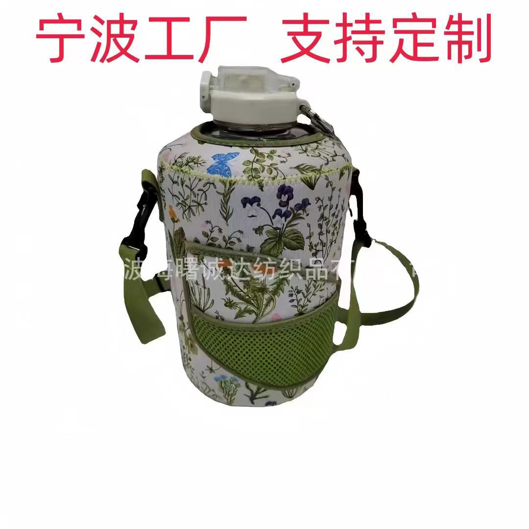 定制水杯包潜水料背带吨吨桶布套大容量水壶杯加仑水桶杯套水壶套