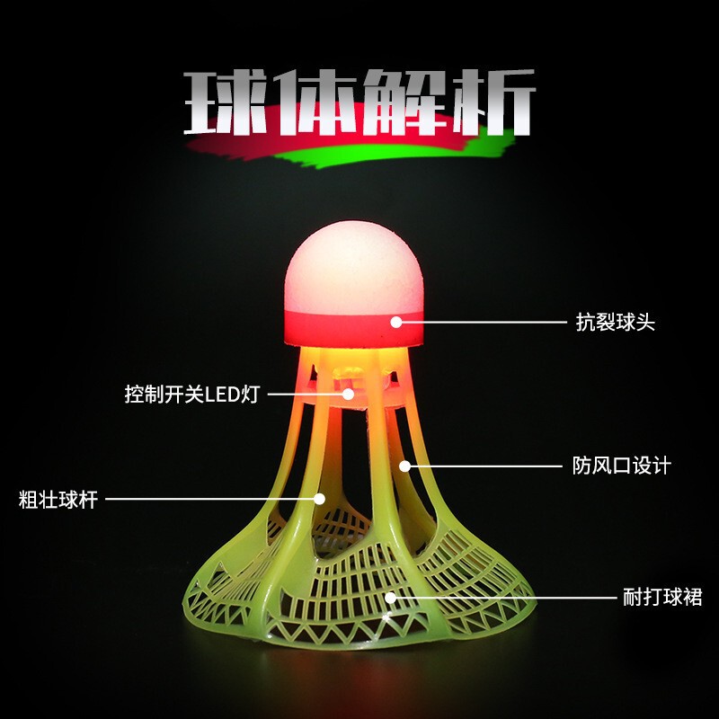 夜光防風の透かし彫りの発光のバドミントンのボールは超耐打で、屋外の明かりのついたプラスチックのナイロンのボールは風に抵抗します。|undefined