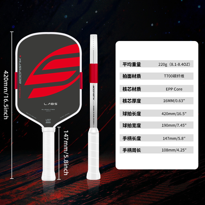 Pickleball racket carbon fiber T700 complete pickleball set cross-border pickleball set boomstik