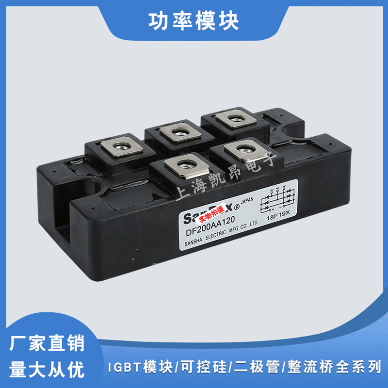 全新原装DF200BA80 DF200AA120 DF200AA160 DF200AC160整流桥模块