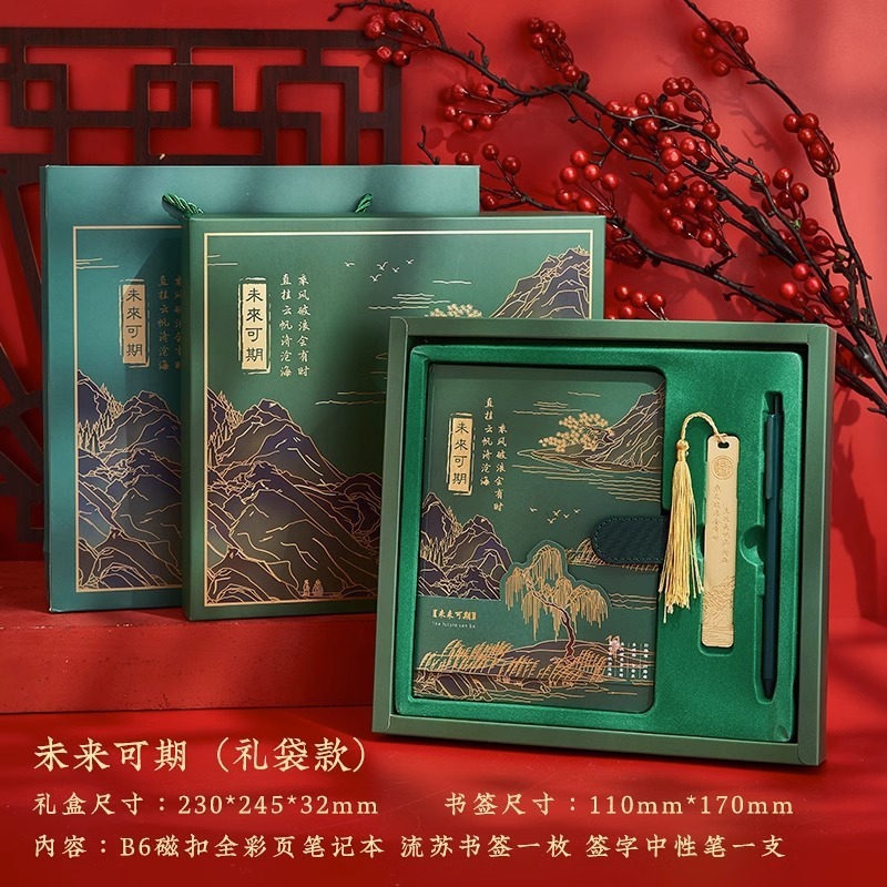 千里江山笔记本礼盒套装定 制本子中国风手账本故宫批发包邮包邮|undefined